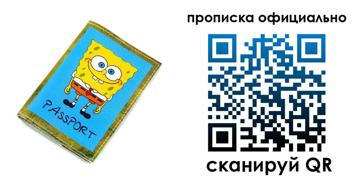 временная регистрация для школы в Архангельске