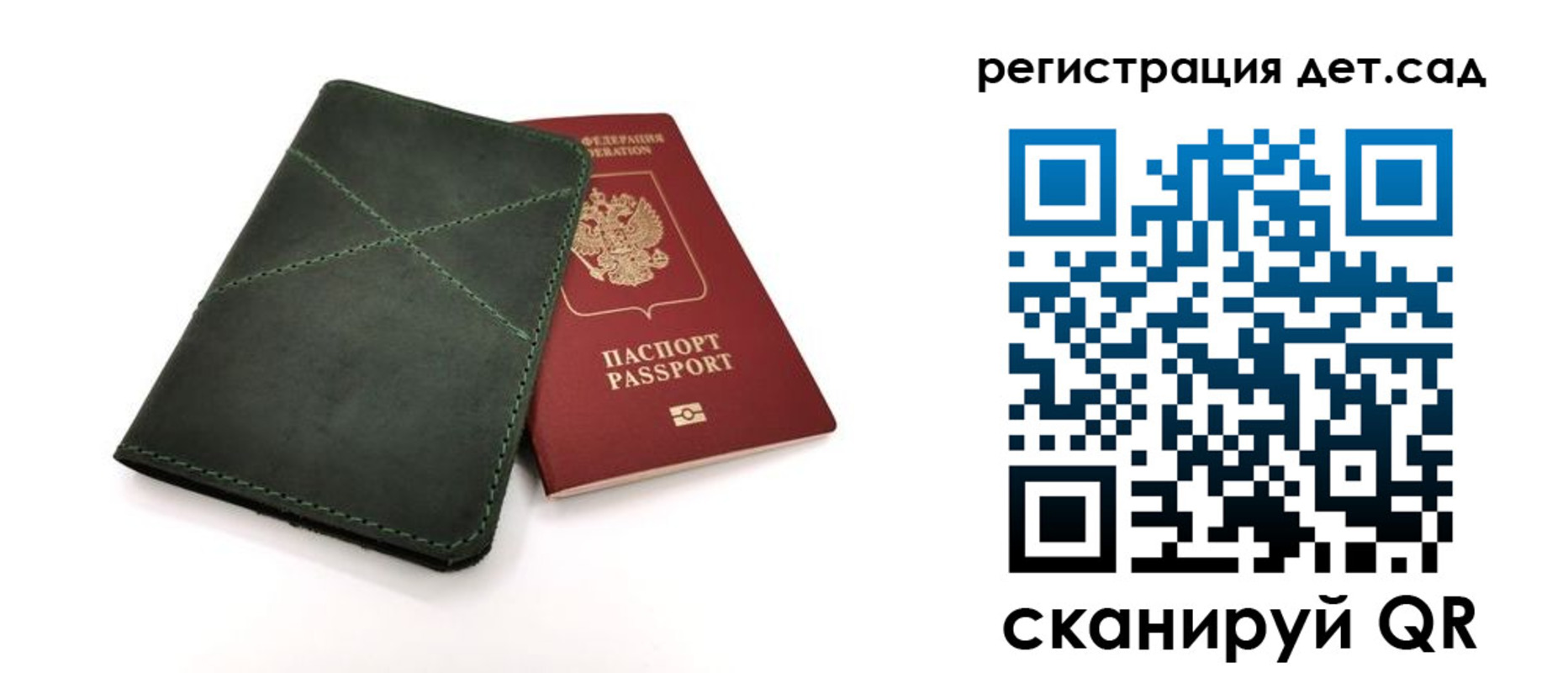 регистрация для школы в Архангельске