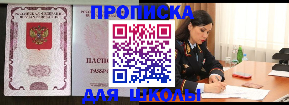 прописка штамп в Архангельске