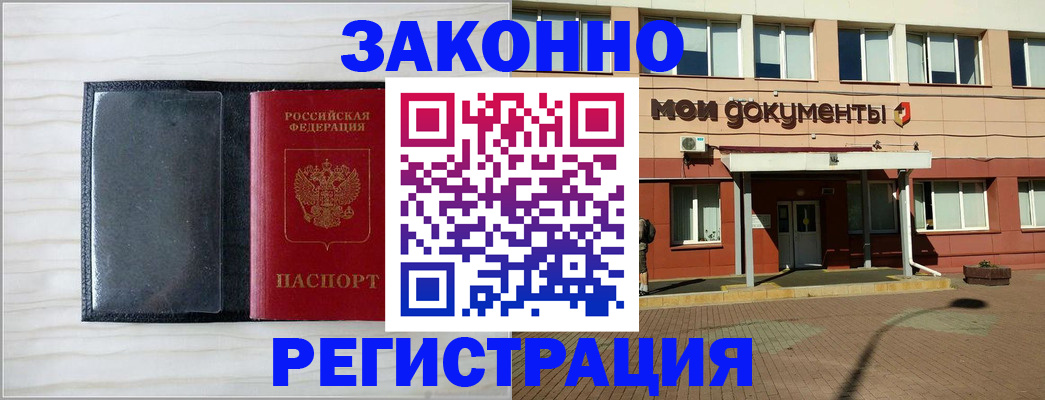регистрация в Архангельске