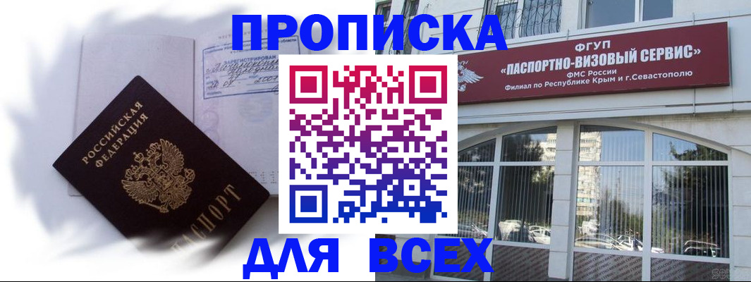 временная регистрация 2025 в Архангельске