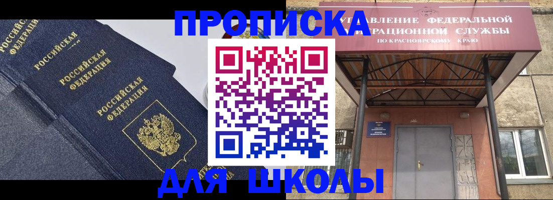 временная регистрация гарантия в Архангельске