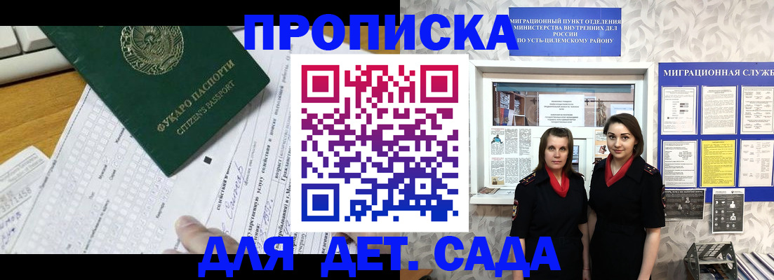 временная регистрация в квартире в Архангельске